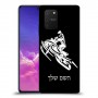 אופנוע שלג כיסוי מגן קשיח בעיצוב אישי עם השם שלך ל Samsung Galaxy S10 Lite יחידה אחת סקרין מובייל