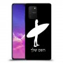 גלישה כיסוי מגן קשיח בעיצוב אישי עם השם שלך ל Samsung Galaxy S10 Lite יחידה אחת סקרין מובייל