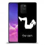 אימון ספורט - אישה כיסוי מגן קשיח בעיצוב אישי עם השם שלך ל Samsung Galaxy S10 Lite יחידה אחת סקרין מובייל