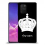 כתר מלכותי כיסוי מגן קשיח בעיצוב אישי עם השם שלך ל Samsung Galaxy S10 Lite יחידה אחת סקרין מובייל