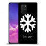 שלג כיסוי מגן קשיח בעיצוב אישי עם השם שלך ל Samsung Galaxy S10 Lite יחידה אחת סקרין מובייל