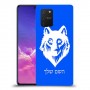 זאב כיסוי מגן קשיח בעיצוב אישי עם השם שלך ל Samsung Galaxy S10 Lite יחידה אחת סקרין מובייל