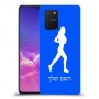 ג'וגלין - אישה כיסוי מגן קשיח בעיצוב אישי עם השם שלך ל Samsung Galaxy S10 Lite יחידה אחת סקרין מובייל
