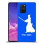 סמוראי כיסוי מגן קשיח בעיצוב אישי עם השם שלך ל Samsung Galaxy S10 Lite יחידה אחת סקרין מובייל