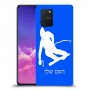סקִי כיסוי מגן קשיח בעיצוב אישי עם השם שלך ל Samsung Galaxy S10 Lite יחידה אחת סקרין מובייל