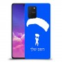 צניחה חופשית כיסוי מגן קשיח בעיצוב אישי עם השם שלך ל Samsung Galaxy S10 Lite יחידה אחת סקרין מובייל