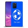 כדורגל - כדור כיסוי מגן קשיח בעיצוב אישי עם השם שלך ל Samsung Galaxy S10 Lite יחידה אחת סקרין מובייל