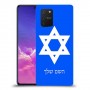 מגן דוד - ישראל כיסוי מגן קשיח בעיצוב אישי עם השם שלך ל Samsung Galaxy S10 Lite יחידה אחת סקרין מובייל
