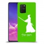 סמוראי כיסוי מגן קשיח בעיצוב אישי עם השם שלך ל Samsung Galaxy S10 Lite יחידה אחת סקרין מובייל