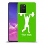 הרמת משקולות כיסוי מגן קשיח בעיצוב אישי עם השם שלך ל Samsung Galaxy S10 Lite יחידה אחת סקרין מובייל