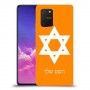 מגן דוד - ישראל כיסוי מגן קשיח בעיצוב אישי עם השם שלך ל Samsung Galaxy S10 Lite יחידה אחת סקרין מובייל