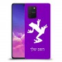 צפרדע טרופית כיסוי מגן קשיח בעיצוב אישי עם השם שלך ל Samsung Galaxy S10 Lite יחידה אחת סקרין מובייל