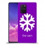 שלג כיסוי מגן קשיח בעיצוב אישי עם השם שלך ל Samsung Galaxy S10 Lite יחידה אחת סקרין מובייל