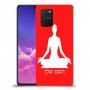 יוגה כיסוי מגן קשיח בעיצוב אישי עם השם שלך ל Samsung Galaxy S10 Lite יחידה אחת סקרין מובייל