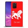 אריה כיסוי מגן קשיח בעיצוב אישי עם השם שלך ל Samsung Galaxy S10 Lite יחידה אחת סקרין מובייל