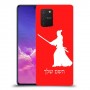 סמוראי כיסוי מגן קשיח בעיצוב אישי עם השם שלך ל Samsung Galaxy S10 Lite יחידה אחת סקרין מובייל