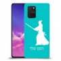 סמוראי כיסוי מגן קשיח בעיצוב אישי עם השם שלך ל Samsung Galaxy S10 Lite יחידה אחת סקרין מובייל