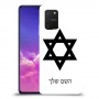 מגן דוד - ישראל כיסוי מגן קשיח בעיצוב אישי עם השם שלך ל Samsung Galaxy S10 Lite יחידה אחת סקרין מובייל