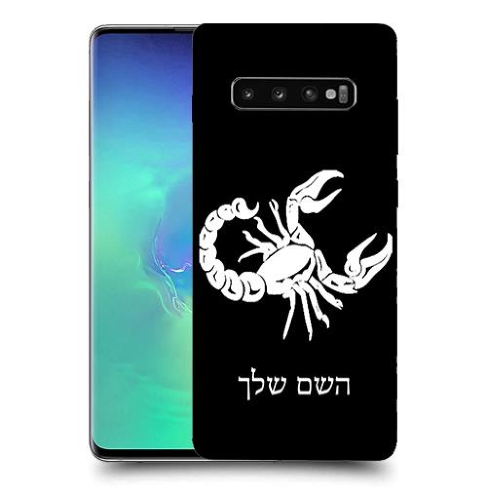 עקרב כיסוי מגן קשיח בעיצוב אישי עם השם שלך ל Samsung Galaxy S10+ יחידה אחת סקרין מובייל