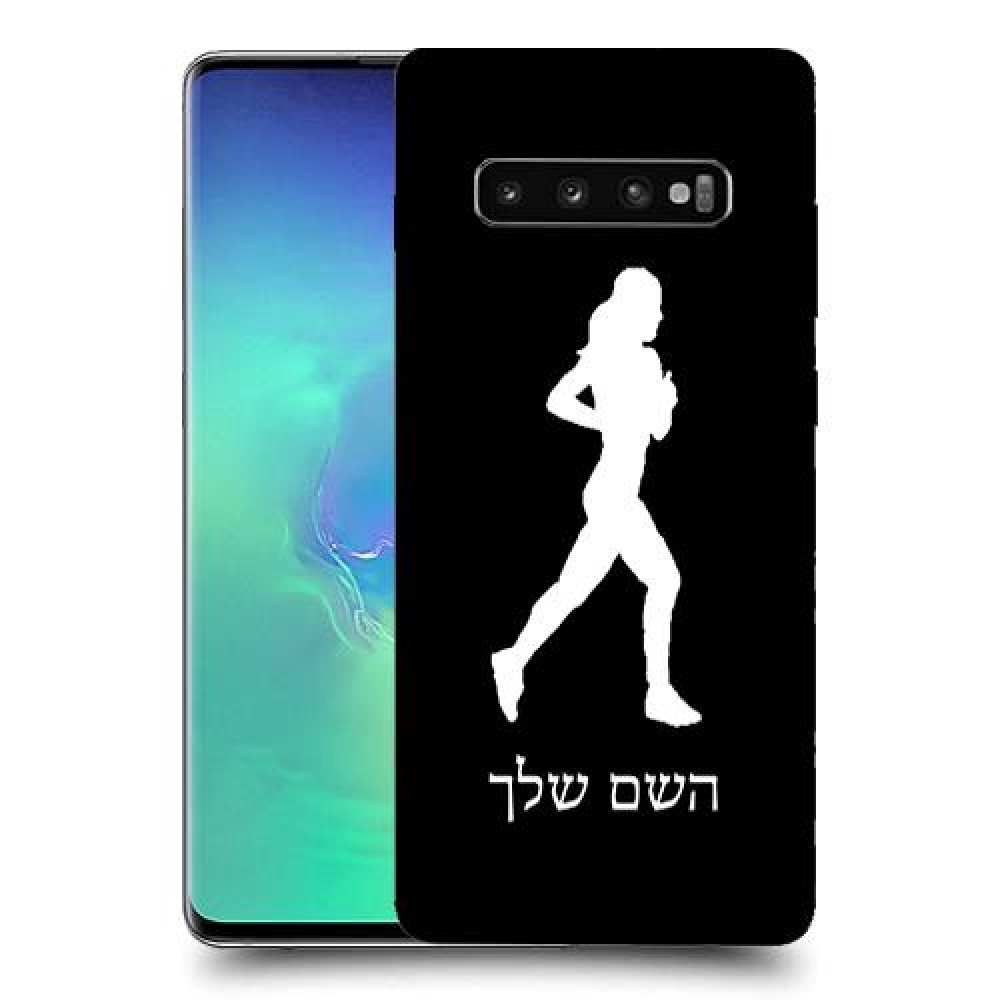 ג'וגלין - אישה כיסוי מגן קשיח בעיצוב אישי עם השם שלך ל Samsung Galaxy S10+ יחידה אחת סקרין מובייל