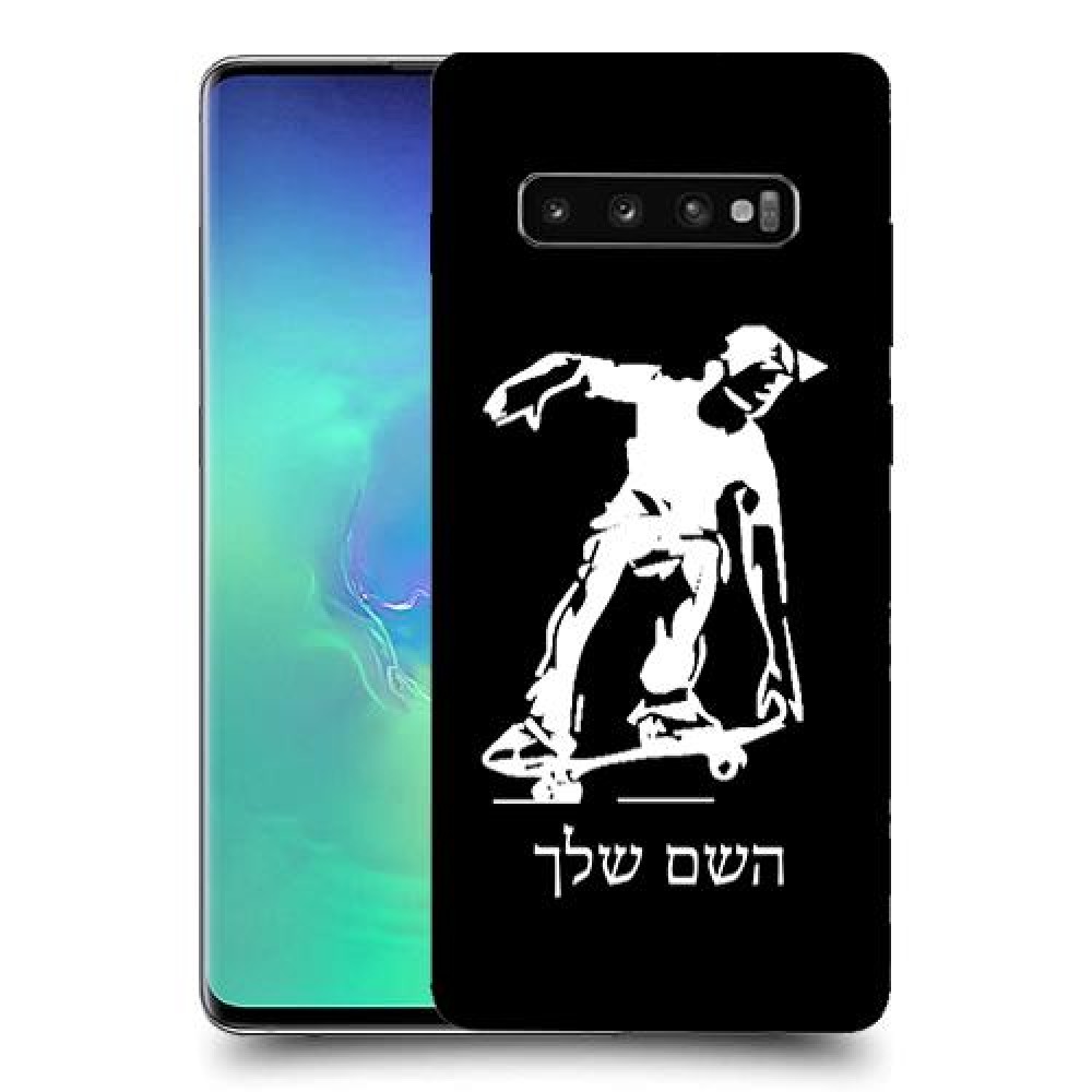 ילד סקייטבורד כיסוי מגן קשיח בעיצוב אישי עם השם שלך ל Samsung Galaxy S10+ יחידה אחת סקרין מובייל