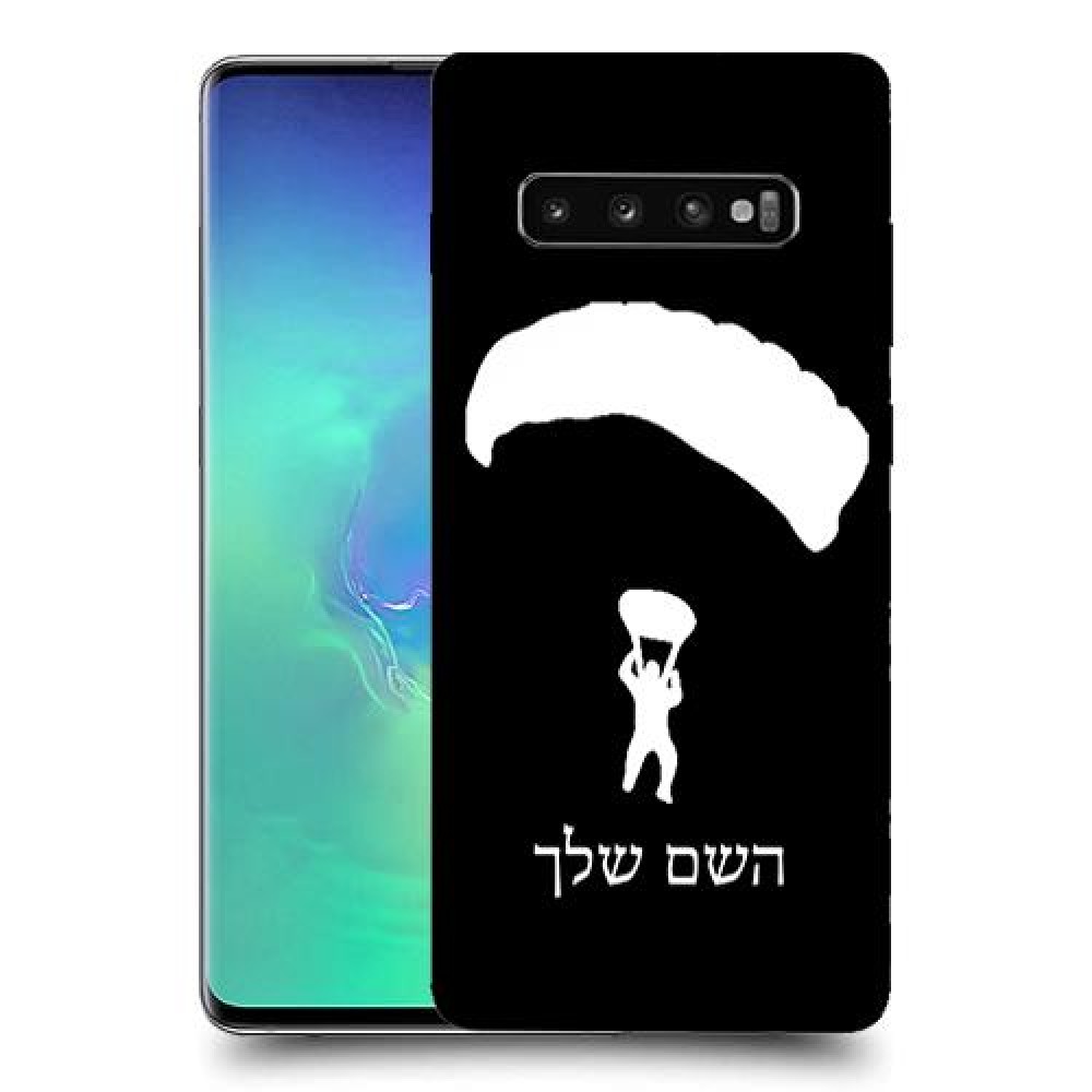 צניחה חופשית כיסוי מגן קשיח בעיצוב אישי עם השם שלך ל Samsung Galaxy S10+ יחידה אחת סקרין מובייל