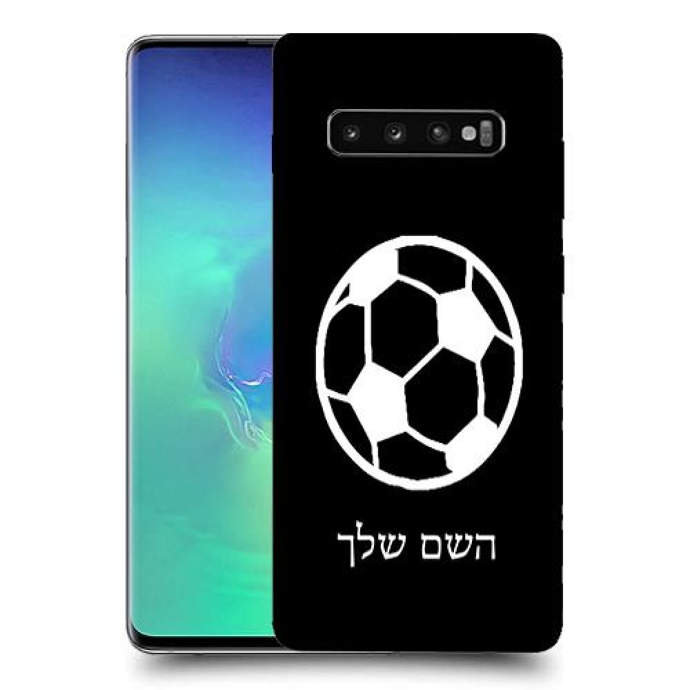 כדורגל - כדור כיסוי מגן קשיח בעיצוב אישי עם השם שלך ל Samsung Galaxy S10+ יחידה אחת סקרין מובייל