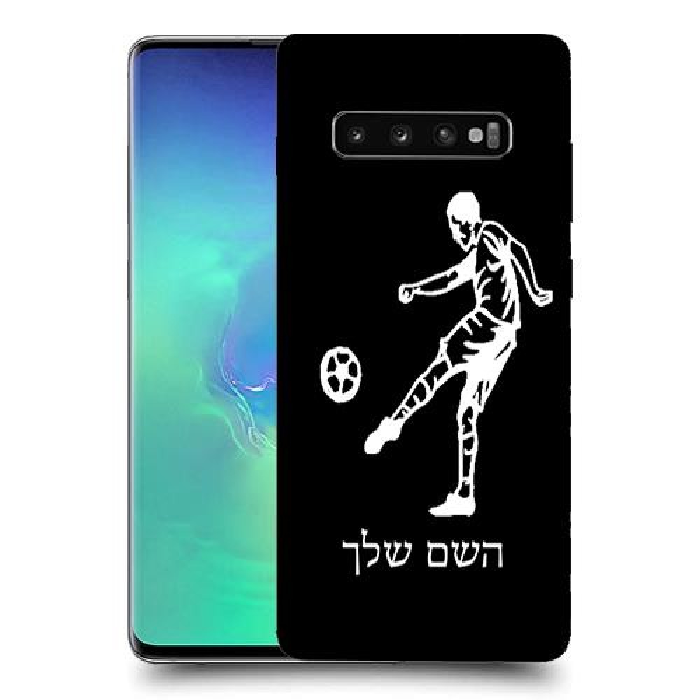 שחקן כדורגל כיסוי מגן קשיח בעיצוב אישי עם השם שלך ל Samsung Galaxy S10+ יחידה אחת סקרין מובייל