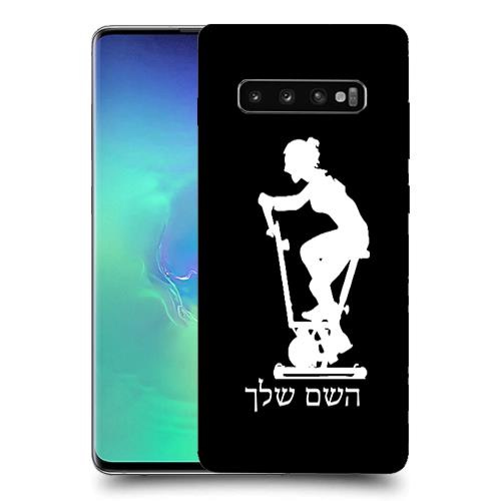 שוליים - אישה כיסוי מגן קשיח בעיצוב אישי עם השם שלך ל Samsung Galaxy S10+ יחידה אחת סקרין מובייל