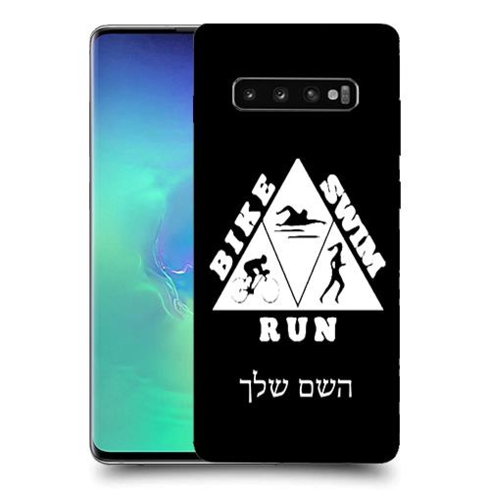 טריאתלון כיסוי מגן קשיח בעיצוב אישי עם השם שלך ל Samsung Galaxy S10+ יחידה אחת סקרין מובייל
