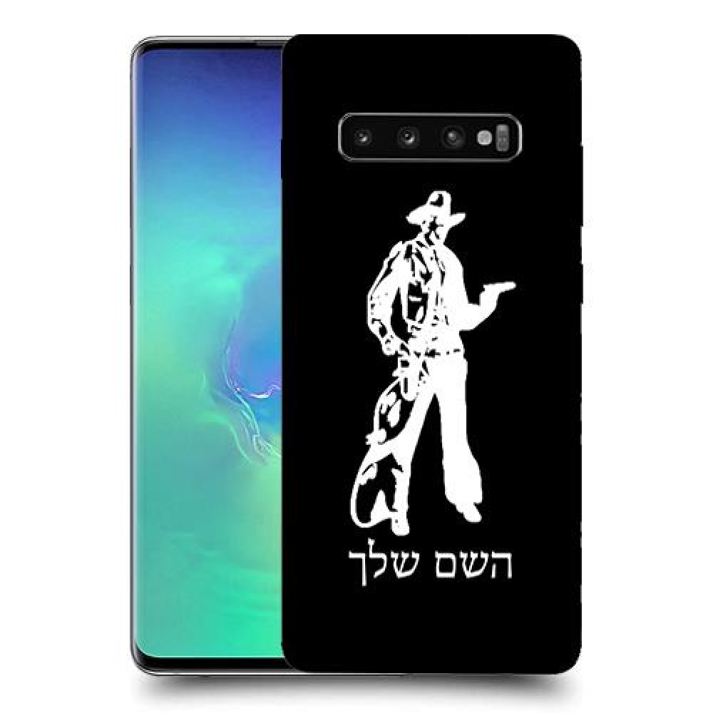 מערב פרוע - קאובוי כיסוי מגן קשיח בעיצוב אישי עם השם שלך ל Samsung Galaxy S10+ יחידה אחת סקרין מובייל