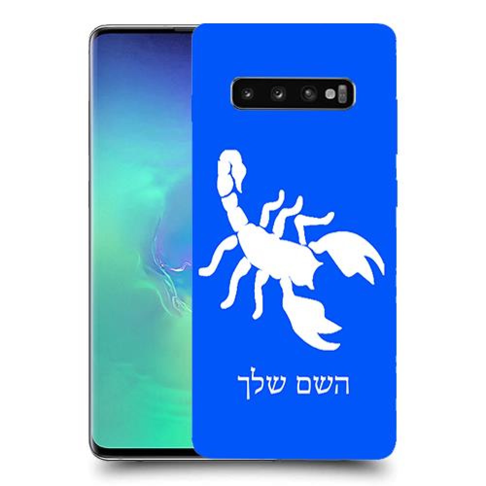 עקרב כיסוי מגן קשיח בעיצוב אישי עם השם שלך ל Samsung Galaxy S10+ יחידה אחת סקרין מובייל