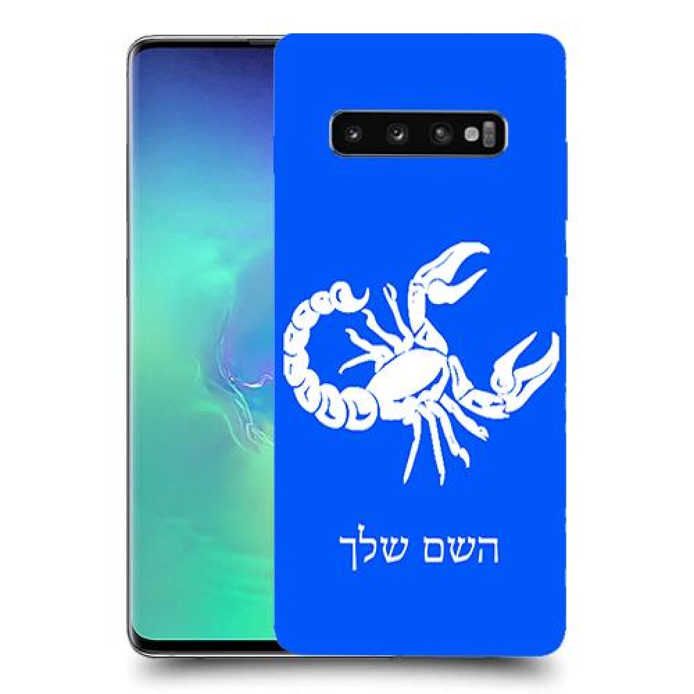 עקרב כיסוי מגן קשיח בעיצוב אישי עם השם שלך ל Samsung Galaxy S10+ יחידה אחת סקרין מובייל