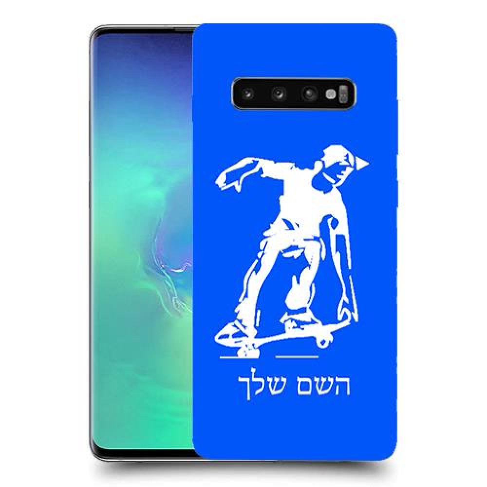 ילד סקייטבורד כיסוי מגן קשיח בעיצוב אישי עם השם שלך ל Samsung Galaxy S10+ יחידה אחת סקרין מובייל