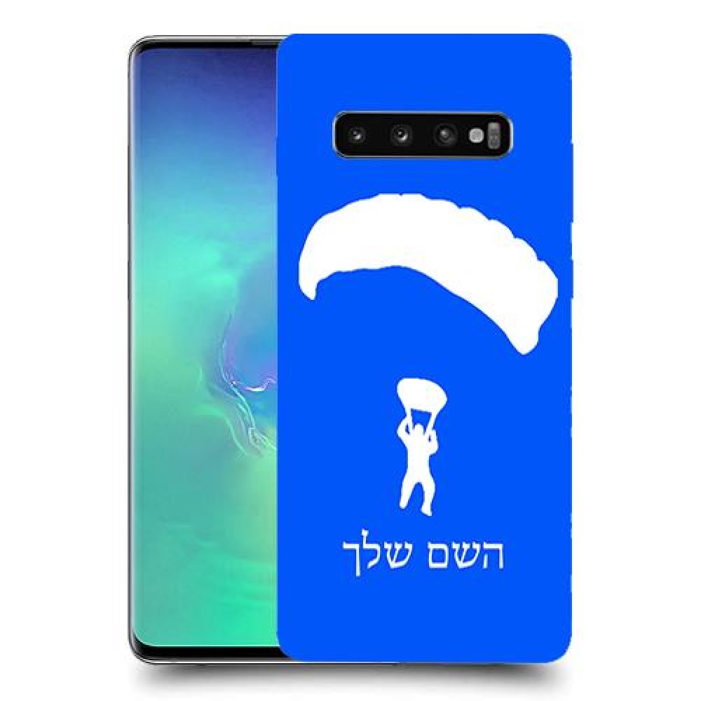 צניחה חופשית כיסוי מגן קשיח בעיצוב אישי עם השם שלך ל Samsung Galaxy S10+ יחידה אחת סקרין מובייל