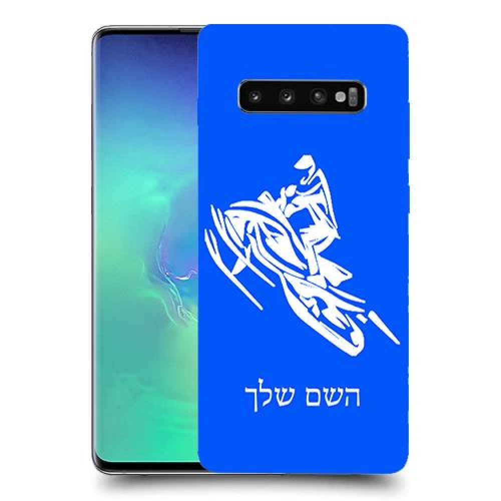 אופנוע שלג כיסוי מגן קשיח בעיצוב אישי עם השם שלך ל Samsung Galaxy S10+ יחידה אחת סקרין מובייל