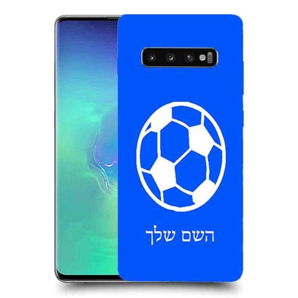 כדורגל - כדור כיסוי מגן קשיח בעיצוב אישי עם השם שלך ל Samsung Galaxy S10+ יחידה אחת סקרין מובייל