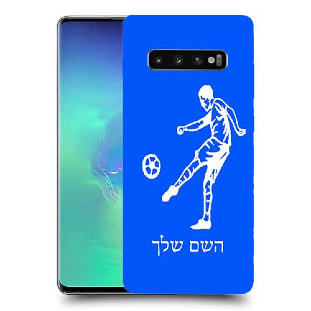 שחקן כדורגל כיסוי מגן קשיח בעיצוב אישי עם השם שלך ל Samsung Galaxy S10+ יחידה אחת סקרין מובייל