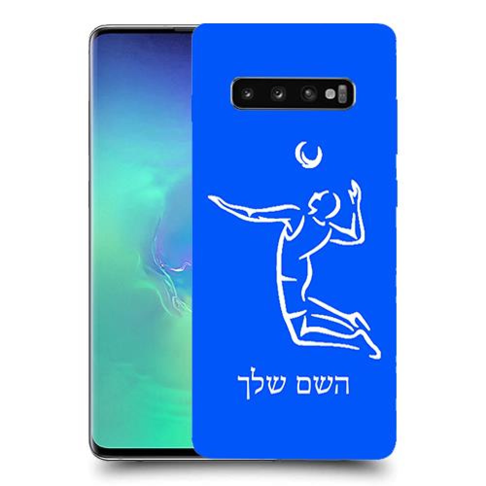 שחקן כדורעף כיסוי מגן קשיח בעיצוב אישי עם השם שלך ל Samsung Galaxy S10+ יחידה אחת סקרין מובייל