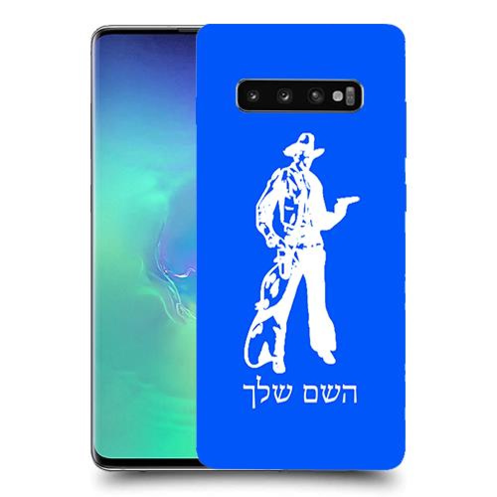 מערב פרוע - קאובוי כיסוי מגן קשיח בעיצוב אישי עם השם שלך ל Samsung Galaxy S10+ יחידה אחת סקרין מובייל