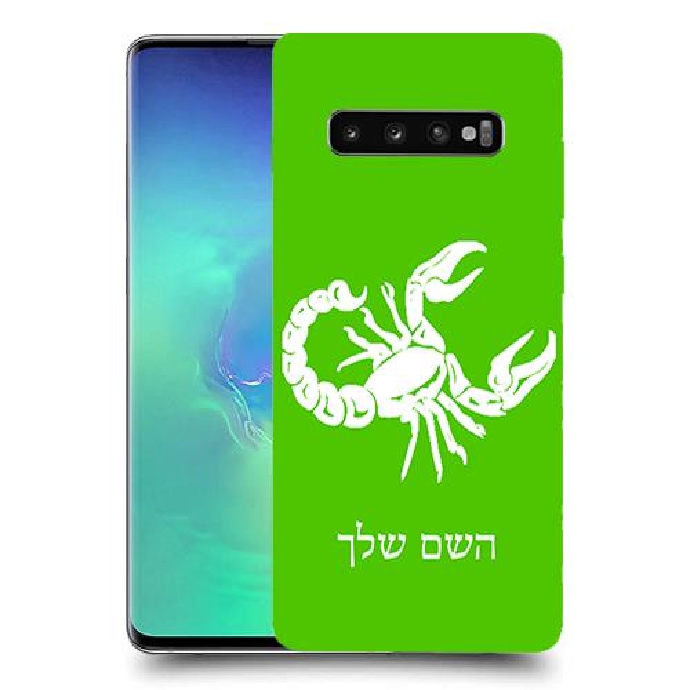 עקרב כיסוי מגן קשיח בעיצוב אישי עם השם שלך ל Samsung Galaxy S10+ יחידה אחת סקרין מובייל