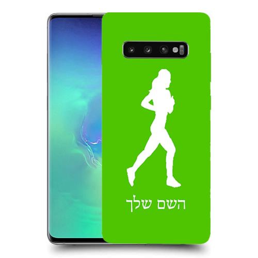 ג'וגלין - אישה כיסוי מגן קשיח בעיצוב אישי עם השם שלך ל Samsung Galaxy S10+ יחידה אחת סקרין מובייל