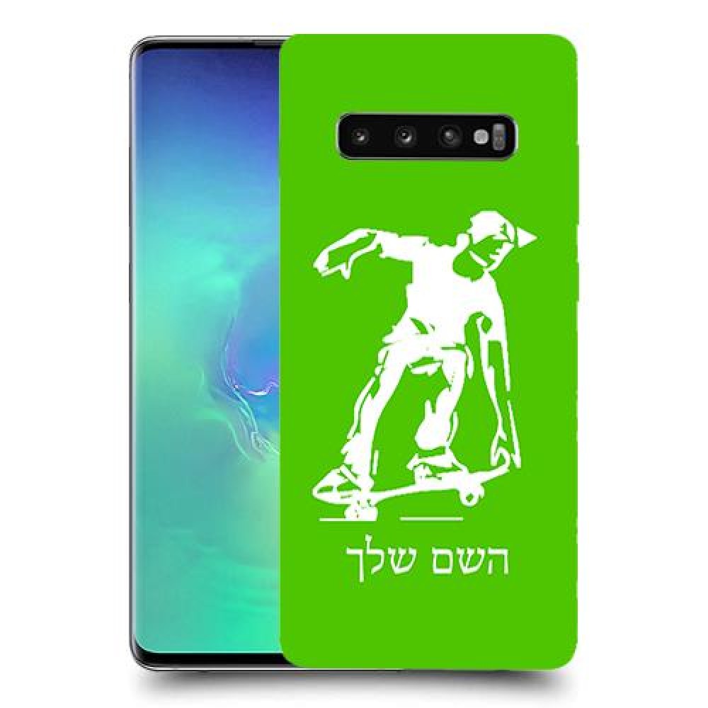 ילד סקייטבורד כיסוי מגן קשיח בעיצוב אישי עם השם שלך ל Samsung Galaxy S10+ יחידה אחת סקרין מובייל