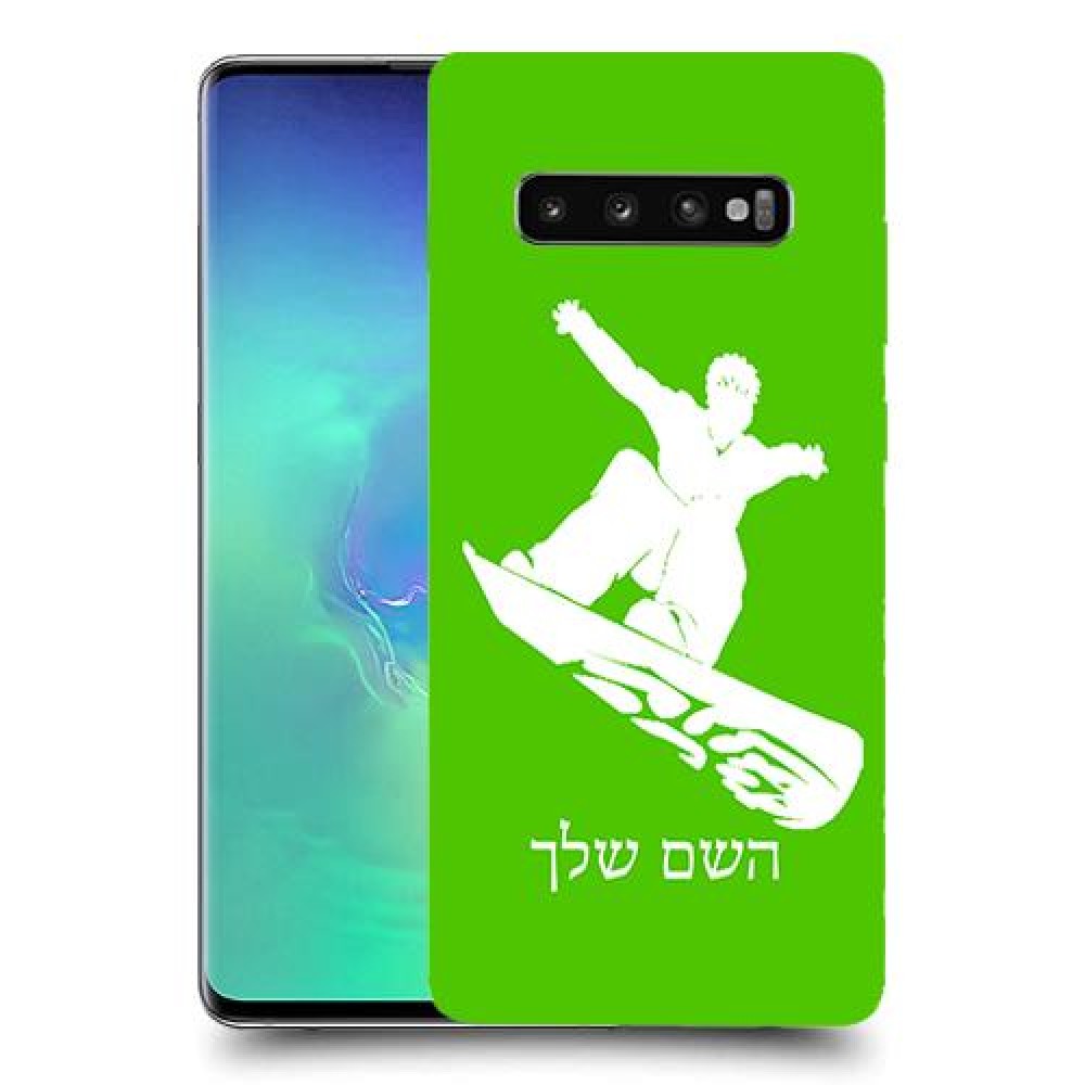 סנובורד כיסוי מגן קשיח בעיצוב אישי עם השם שלך ל Samsung Galaxy S10+ יחידה אחת סקרין מובייל