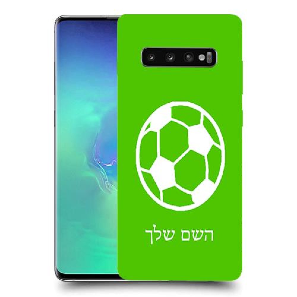 כדורגל - כדור כיסוי מגן קשיח בעיצוב אישי עם השם שלך ל Samsung Galaxy S10+ יחידה אחת סקרין מובייל