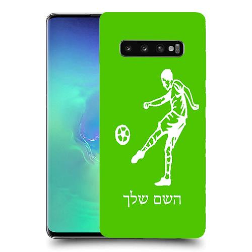 שחקן כדורגל כיסוי מגן קשיח בעיצוב אישי עם השם שלך ל Samsung Galaxy S10+ יחידה אחת סקרין מובייל