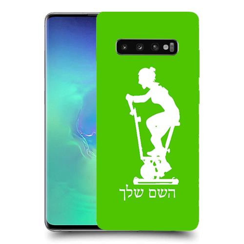 שוליים - אישה כיסוי מגן קשיח בעיצוב אישי עם השם שלך ל Samsung Galaxy S10+ יחידה אחת סקרין מובייל