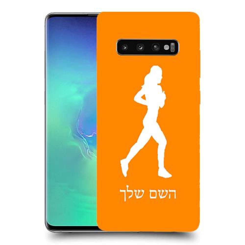 ג'וגלין - אישה כיסוי מגן קשיח בעיצוב אישי עם השם שלך ל Samsung Galaxy S10+ יחידה אחת סקרין מובייל