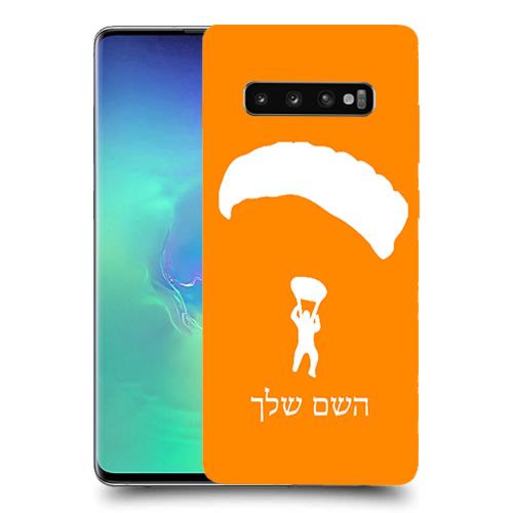 צניחה חופשית כיסוי מגן קשיח בעיצוב אישי עם השם שלך ל Samsung Galaxy S10+ יחידה אחת סקרין מובייל