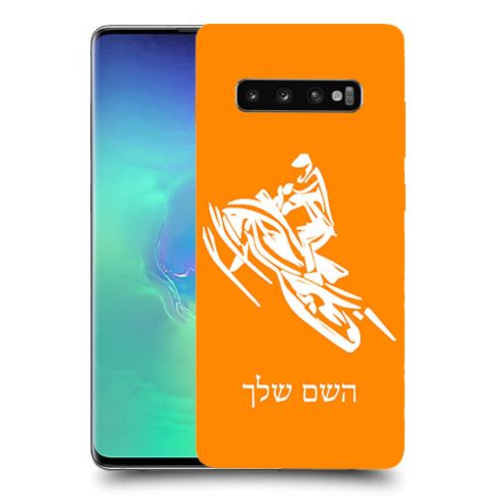 אופנוע שלג כיסוי מגן קשיח בעיצוב אישי עם השם שלך ל Samsung Galaxy S10+ יחידה אחת סקרין מובייל